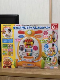 極美品　アンパンマン　乗って！押して！へんしんウォーカーのサムネイル