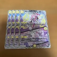 デュエマ 神判のカルマ コットン/ジャッジ・水晶チャージャー 黒トレ 4枚 C