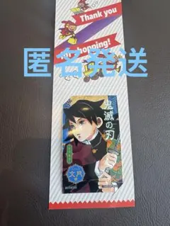 鬼滅の刃 ジャンプショップ限定 ミニブロマイド 冨岡義勇 - メルカリ