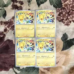 ポケモンカード ポケカ ピカチュウ ジムバトル ジムバ プロモ 4枚 まとめ売り