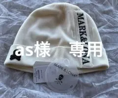 MARK & LONA ホワイト ニット帽 FREE