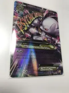 MミュウツーEX CP4 EX×M×BREAK 052/131