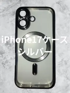 iPhone17 対応 ケース 透明 クリアケース シルバー MagSafe