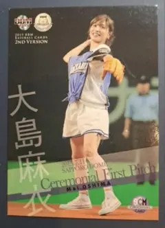 大島麻衣 Ceremonial First Pitch カード