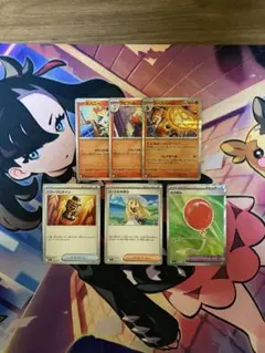 ポケモンカード　ふうせんSR リーリエの決心　エースバーン進化ライン等6枚セット
