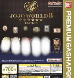 ジョジョの奇妙な冒険JOJO WORLD 3