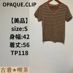 【美品】OPAQUE.CLI Tシャツ S ボーダー　茶色　黒　半袖　春夏