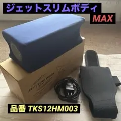 2026年最新】ジェットスリムボディmaxの人気アイテム - メルカリ