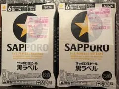 【新品・未開封】サッポロ黒ラベル 350ml×48本（2ケース）まとめ売りのサムネイル
