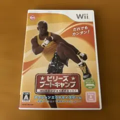ビリーズブートキャンプ Wiiでエンジョイダイエット！