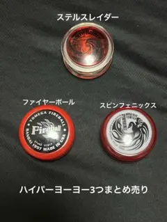 2026年最新】ステルスレイダーの人気アイテム - メルカリ