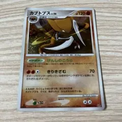 カブトプス ★ 拡張パック 夜明けの疾走 DP4 DPBP#171のサムネイル