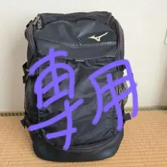 Mizuno 野球用バックパック 黒