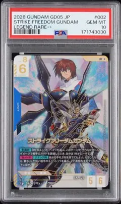 ユニオンアリーナ るろうに剣心 瀬田宗次郎 星2 パラレルPSA10 - メルカリ