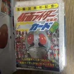 未開封 仮面ライダートレーディングコレクション3パック1号2号 クウガ V3 X 未開封 仮面ライダートレーディングコレクション3パック1号2号 クウガ