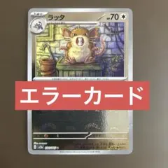 2026年最新】モンスターボールミラー エラーの人気アイテム - メルカリ