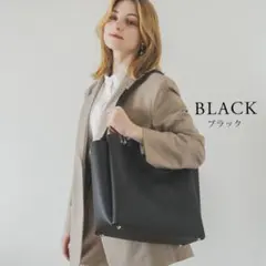 Rename ダブルハンドル 2way トートバッグ ブラック