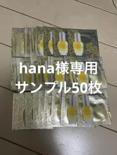 ロクシタン　美容オイル　サンプル50枚