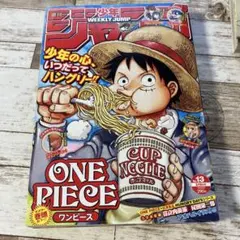週刊少年ジャンプ 2020年 13号 ONE PIECE巻頭カラー - メルカリ