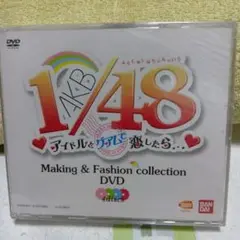 1/48 アイドルとグアレで恋したら… DVD