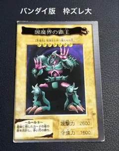 遊戯王カードダス　No.1〜No.113＋エラーカード 遊戯王カードダス No.1〜No.113＋エラーカード 遊戯王カードダス