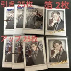 ヒプノシスマイク 銃兎 ぱしゃこれ Vol.1