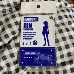 爆音!! 鈴乃木凜 悠遊卡套 未開封