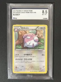 ポケモンカード ハピナス legend ミラー L1 PSA10 PSA10】ハピナス 053/070 legend ミラー L1 1ED - メルカリ