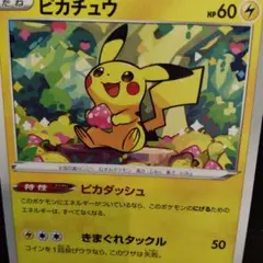 2026年最新】ピカチュウ psa10 15の人気アイテム - メルカリ