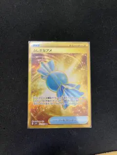 ふしぎなアメ UR SV1V バイオレットex 107/078