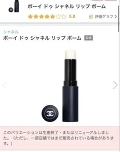 CHANEL シャネル デュオ ドゥ ボーム 08 ピュア グロウ 限定 - メルカリ