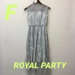 ROYALPARTYロイヤルパーティー　レディース パーティードレス　サイズFのサムネイル