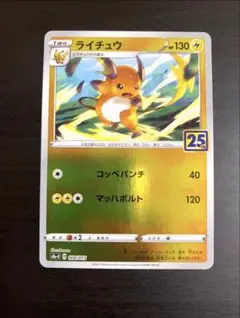 ポケモンカード　ライチュウ　コッペパンチ　psa10 ライチュウ コッペパンチ じゅうでん lv37 lv45 ポケモンカード - メルカリ