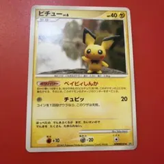 2026年最新】Pokemon Card Game カード名：ピチュー ポケモンカード