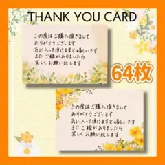 サンキューカード 雑貨