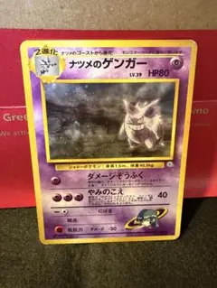 2026年最新】ナツメのゲンガーの人気アイテム - メルカリ