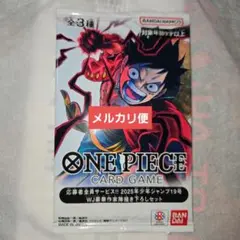 ワンピースカード応募者全員サービス！2025年少年ジャンプ19号描き下ろしセット