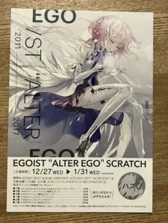 EGOIST GREATEST HITS 2011-2017