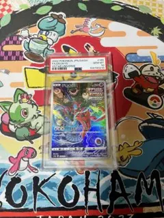 ミライドン鑑定品ARSTCG ポケモンカード ミライドンex SAR ARS鑑定 鑑定書付き - メルカリ