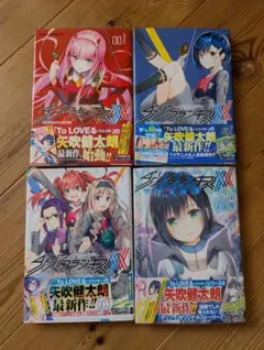 2026年最新】ダリフラ 漫画の人気アイテム - メルカリ