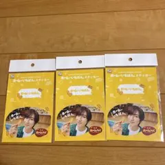 不二家　Snow Man ステッカー 3枚セット