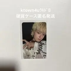 treasure ハルト トレカ ラキドロ ktown4u