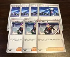 ロケット団のラムダ　監視塔