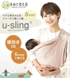 ケラッタ スリング メッシュ