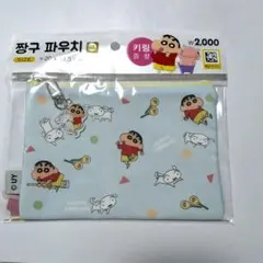 日本未発売 韓国限定 しんちゃんポーチのサムネイル