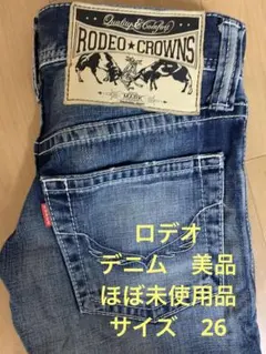 お値下げ中‼️美品お値打ちです❗️ロデオ　デニム　size26