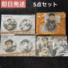 鬼滅の刃 池袋 カフェ かふぇくじ ペア缶バッジ カード　悲鳴嶼行冥