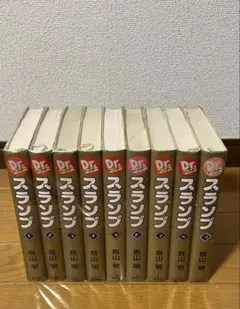 2025年最新】drスランプ全巻の人気アイテム - メルカリ