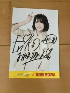 本田珠由記　天使は何処へ　直筆サイン タワーレコード　ポストカード AKB48 名残り桜 タワーレコード 限定 ポストカード 直筆サイン 新井彩
