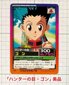 HUNTER×HUNTER 旧カード・ゴン「秘密道具・釣りざお」美品 HUNTER×HUNTER 旧カード・ゴン「秘密道具・釣りざお」美品 - メルカリ